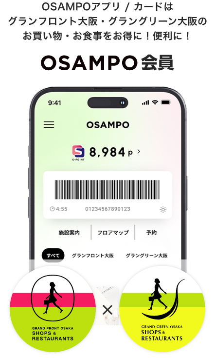 OSAMPO会員