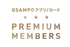 【PREMIUM MEMBERS限定】5倍ポイントアップ