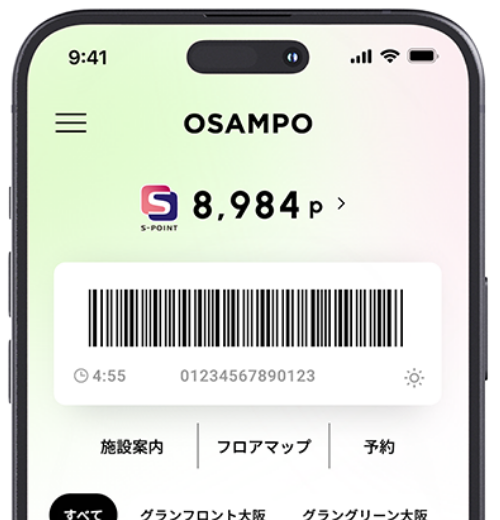 OSAMPOアプリ